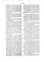 Ультразвуковой адаптивный дефектоскоп (патент 1702294)