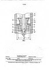 Горелка для сварки неплавящимся электродом (патент 1814602)