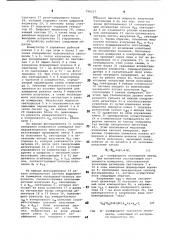 Устройство для измерения развесаленты (патент 796257)