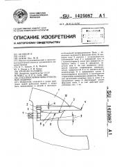 Узел крепления ножа рубильной машины (патент 1425087)