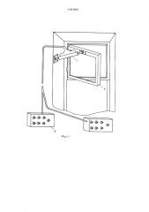 Устройство для открывания и закрывания створки (патент 541960)