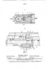 Предохранительное устройство (патент 1735652)