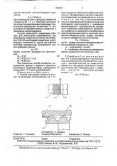 Способ дернования отверстий деталей (патент 1782709)