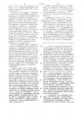 Способ измерения площади плоской фигуры,ограниченной контуром,и устройство для его осуществления (патент 1252670)
