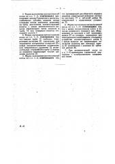 Автоматическая касса (патент 27232)