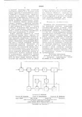 Устройство для автоматического вождения тракторных агрегатов (патент 625650)
