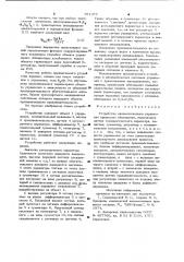 Устройство автоматического управления процессом обогащения (патент 971473)