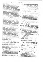 Генератор случайной последовательности импульсов (патент 447707)