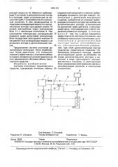 Система отопления транспортного средства (патент 1691151)