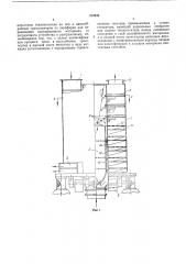 Установка для сушки сыпучих материалов (патент 219436)