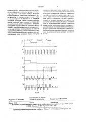 Источник питания постоянного напряжения (патент 1823001)