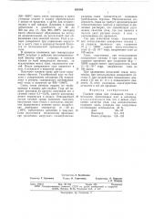 Газовая среда для спаивания стекла с металлом (патент 654560)