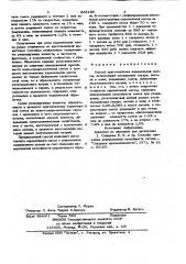 Способ приготовления карамельноймассы (патент 833188)