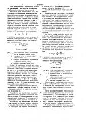 Способ изготовления цилиндрических шестерен (патент 946781)
