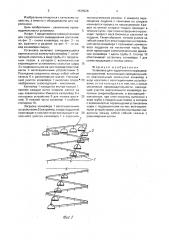 Установка для гидропонного выращивания растений (патент 1639528)