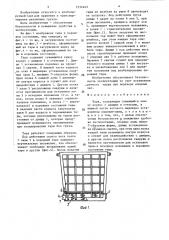 Тара (патент 1532443)