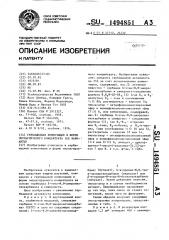 Гербицидная композиция в форме эмульгируемого концентрата (ее варианты) (патент 1494851)