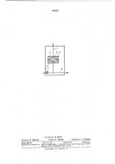 Гидравлическое реле времени (патент 381813)