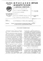 Гранулятор травяной муки (патент 387665)