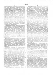 Регенератор катализатора (патент 562175)