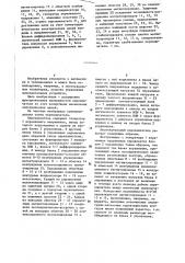 Многоканальный переключатель (патент 1267608)