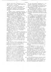 Штепсельный разъем (патент 1332431)