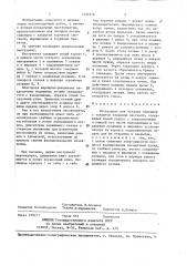 Инструмент для посадки саженцев с закрытой корневой системой (патент 1402276)