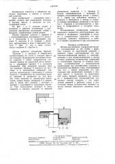 Штамп для вытяжки (патент 1447478)