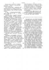 Валковый пресс для брикетирования порошкообразных материалов (патент 1274942)