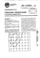 Способ контроля температурного режима зимовки пчел (патент 1159530)