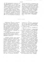 Устройство контроля тракта передачи системы вещательной видеографии (патент 1356258)