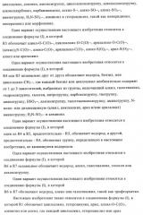 Производные аминопиперидина как ингибиторы бпхэ (белка-переносчика холестерилового эфира) (патент 2442782)