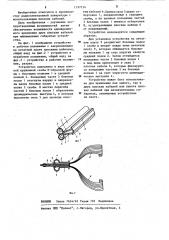Устройство для крепления плоского кабеля на печатной плате (патент 1197154)