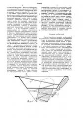 Способ отработки карьера (патент 1606663)