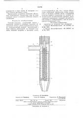 Газовый паяльник (патент 612756)
