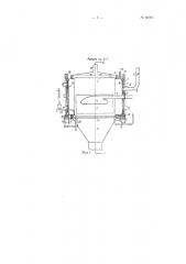 Непрерывно действующий крекинг-аппарат для высоковязких горючих (патент 66905)