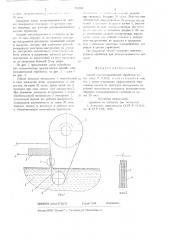 Способ электрохимической обработки (патент 716764)