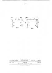Способ моделирования электроэнергетическихсистем (патент 285370)