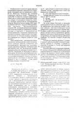 Устройство для центрирования изделия по шлицевому отверстию (патент 2004392)