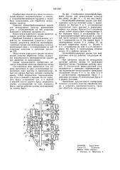 Почвообрабатывающее орудие для междурядных культур (патент 1021349)