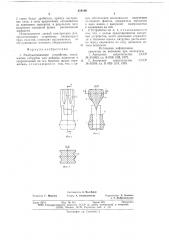 Разбрызгивающее устройство (патент 659196)