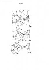 Способ прокатки железнодорожных одноребордных колес малого диаметра (патент 1779454)