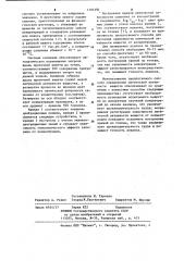 Способ определения литической активности веществ (патент 1116394)
