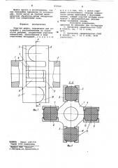 Упругая муфта (патент 819432)