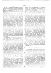 Вакуумный выключатель (патент 206663)