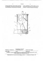 Устройство для измерения влажности волокнистых материалов (патент 1746279)