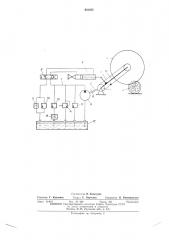 Станок для поперечного распиливания бревен (патент 422585)