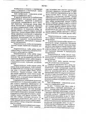 Массивная шина повышенной упругости для колеса транспортного средства (патент 1807951)