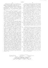 Способ получения диоксида серы (патент 1212933)