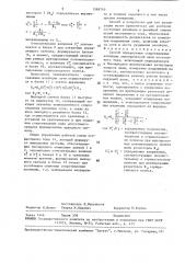 Способ определения сопротивления изоляции электрической цепи постоянного тока (патент 1569745)